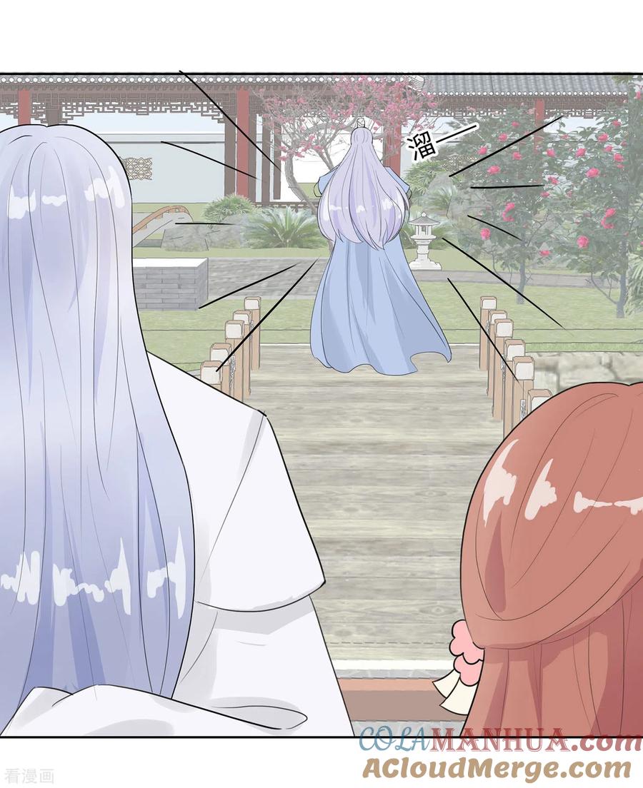 《穿越王妃，夫君别找虐》第61话 迟到的天山雪莲 第19页