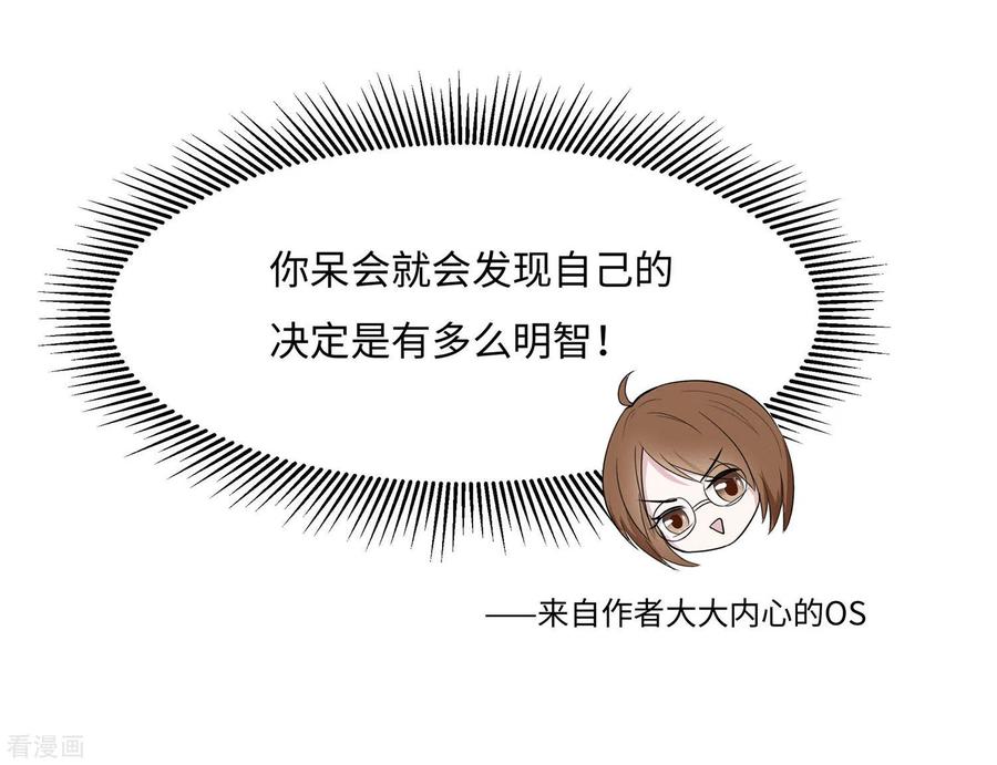 《穿越王妃，夫君别找虐》第61话 迟到的天山雪莲 第29页