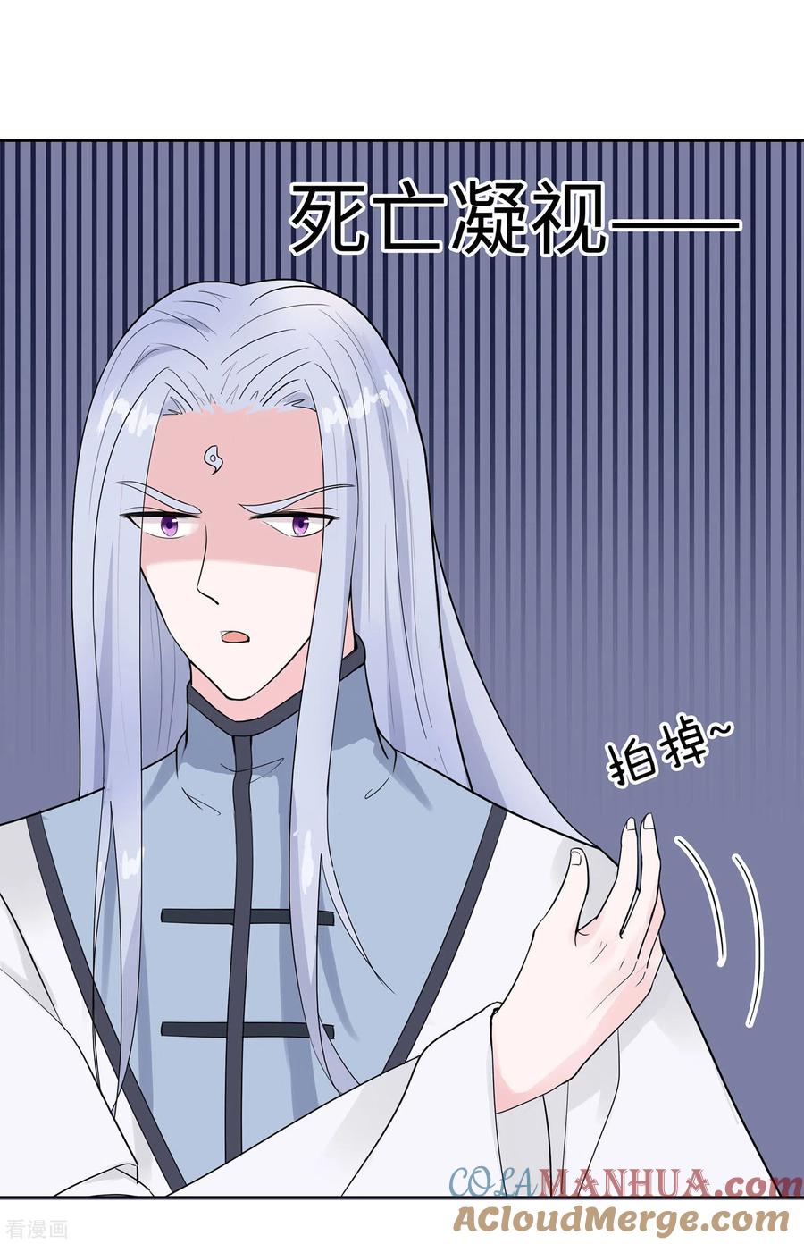 《穿越王妃，夫君别找虐》第61话 迟到的天山雪莲 第16页