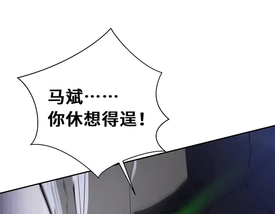 《我契约了我自己》第57话 家人 第52页