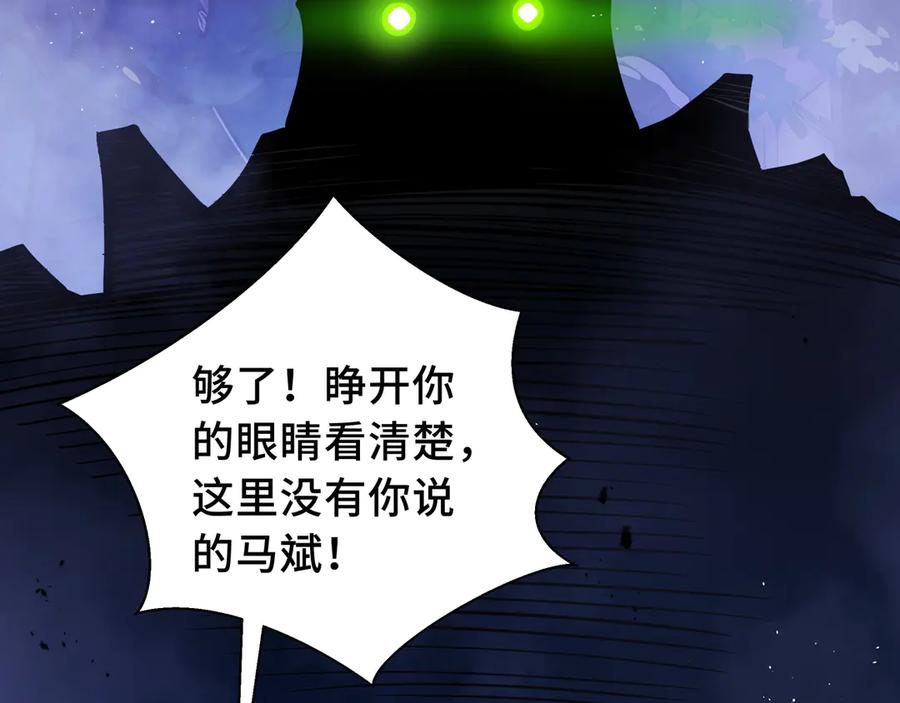 《我契约了我自己》第57话 家人 第56页