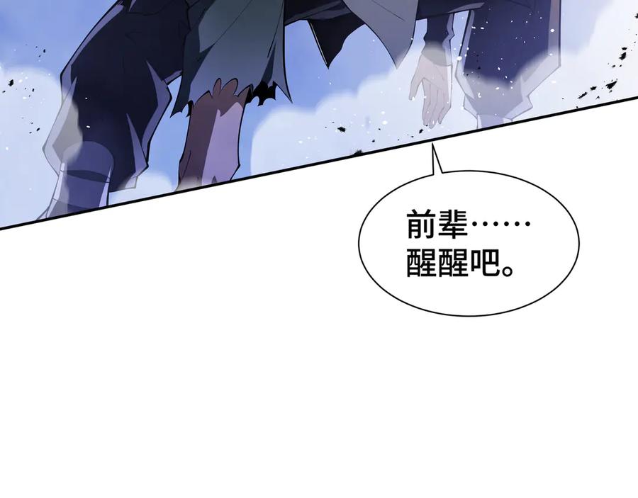 《我契约了我自己》第57话 家人 第59页