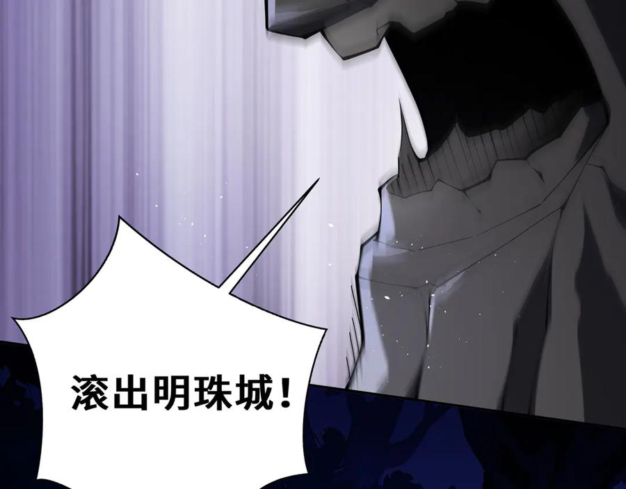 《我契约了我自己》第57话 家人 第54页