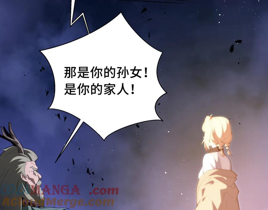 《我契约了我自己》第57话 家人 第57页