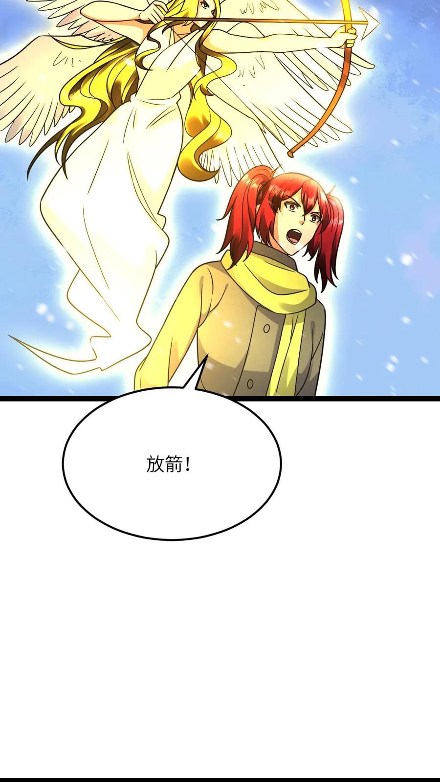 全球冰封：我打造了末日安全屋 第626话 孔笙战死 第16页