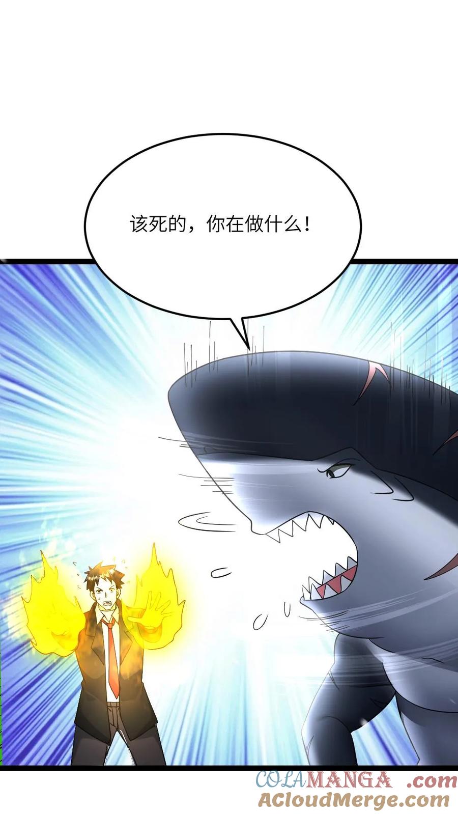 全球冰封：我打造了末日安全屋 第626话 孔笙战死 第5页