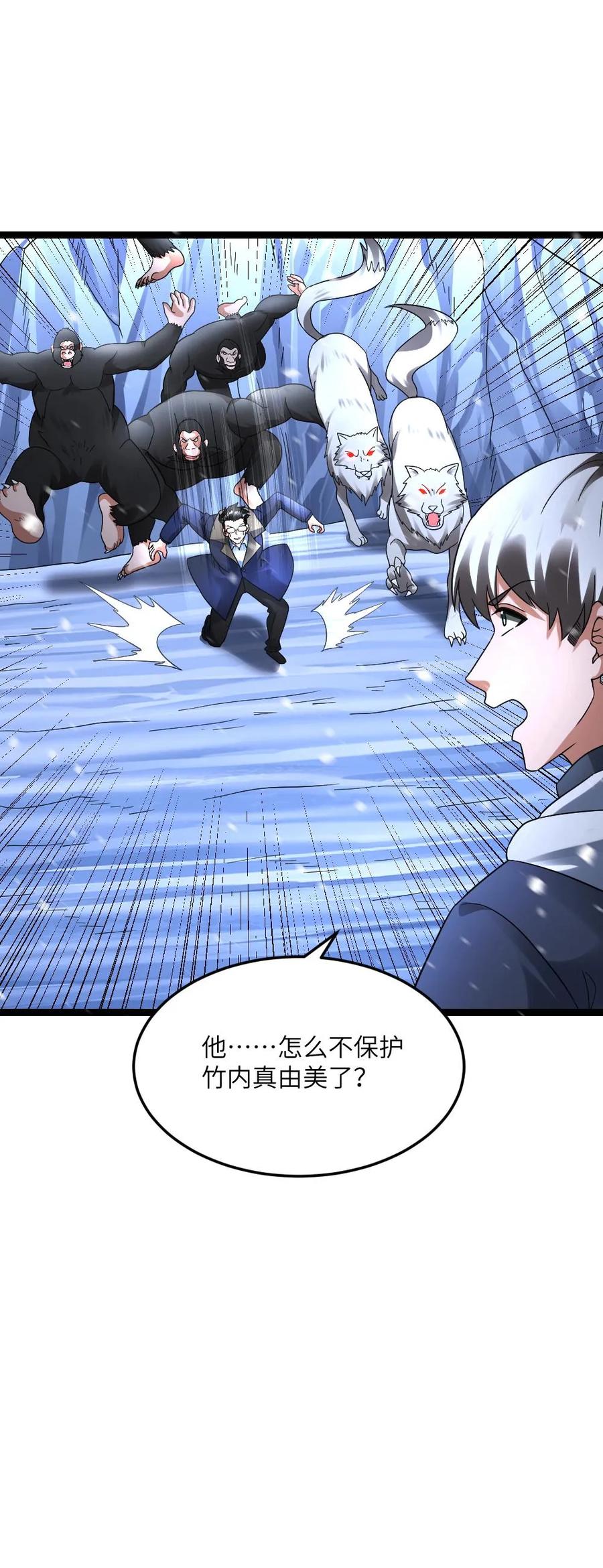 全球冰封：我打造了末日安全屋 第626话 孔笙战死 第28页