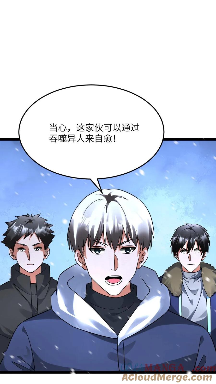 全球冰封：我打造了末日安全屋 第626话 孔笙战死 第9页