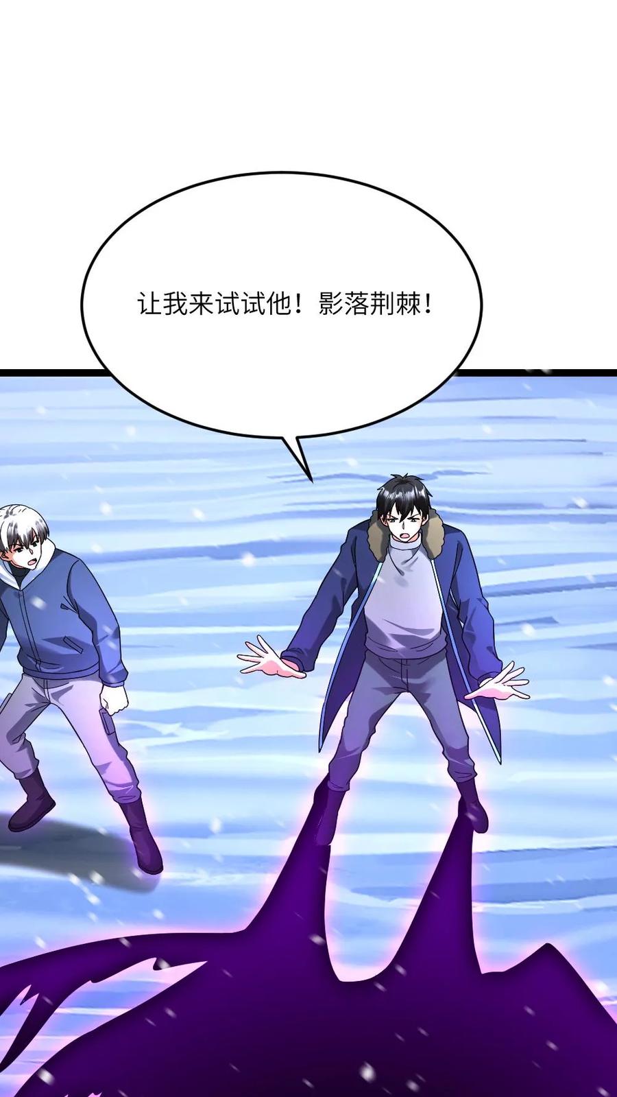 全球冰封：我打造了末日安全屋 第626话 孔笙战死 第10页