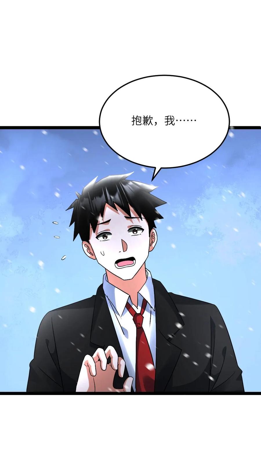 全球冰封：我打造了末日安全屋 第626话 孔笙战死 第6页