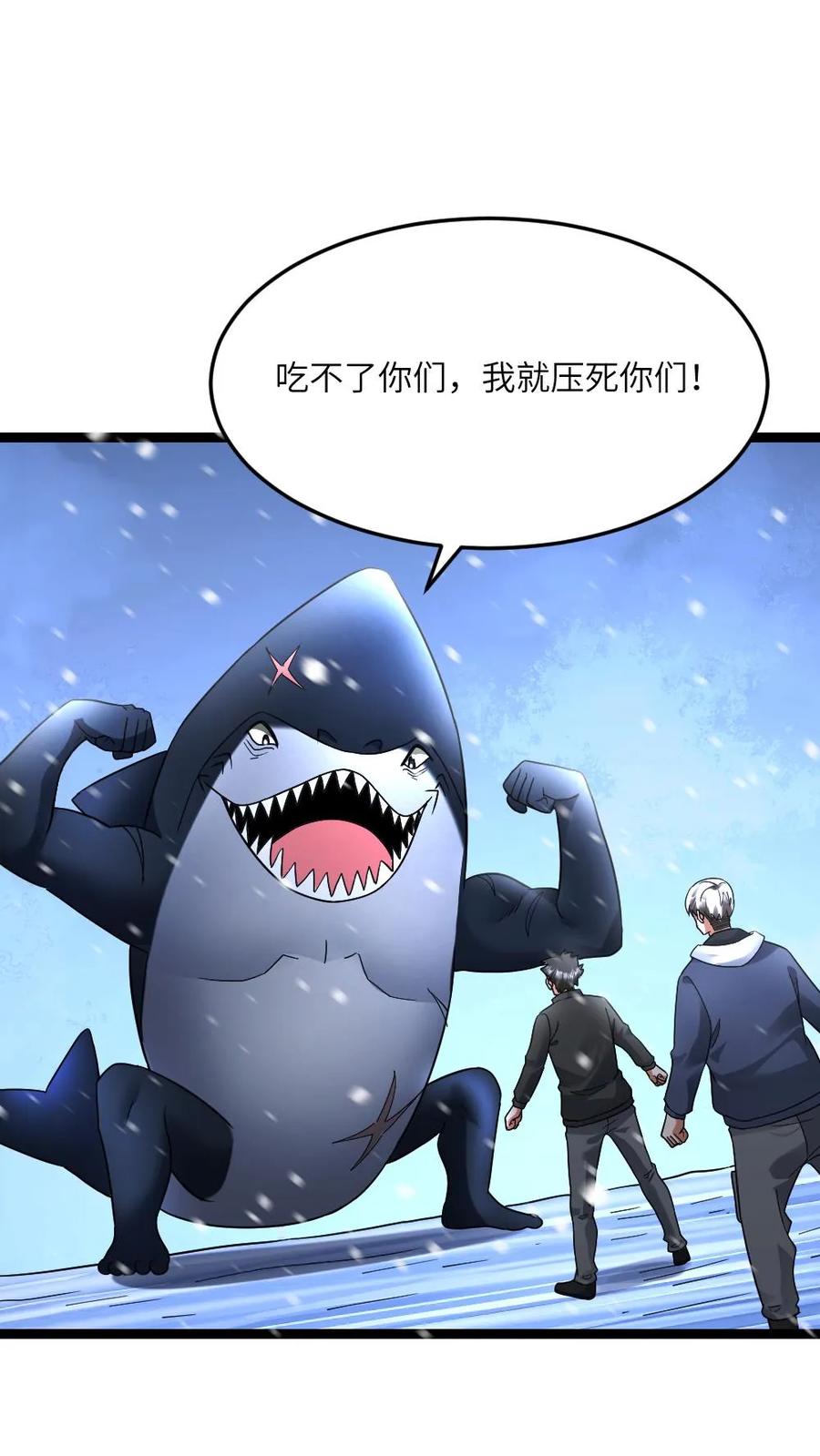全球冰封：我打造了末日安全屋 第626话 孔笙战死 第2页