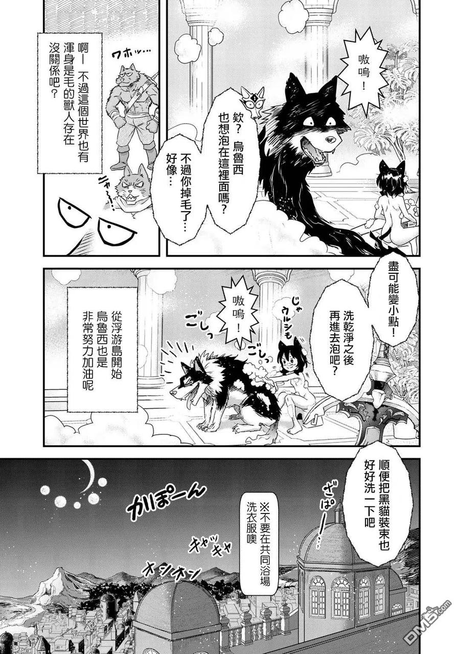 转生成为魔剑 第42.2话 第26页