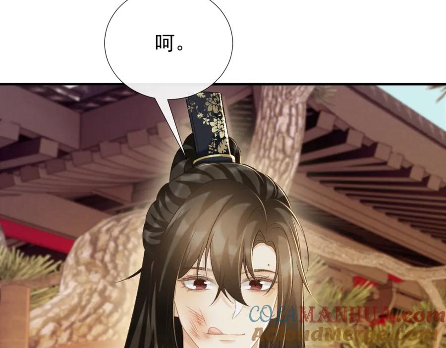 病态诱捕 第63话 欲罢不能 第73页