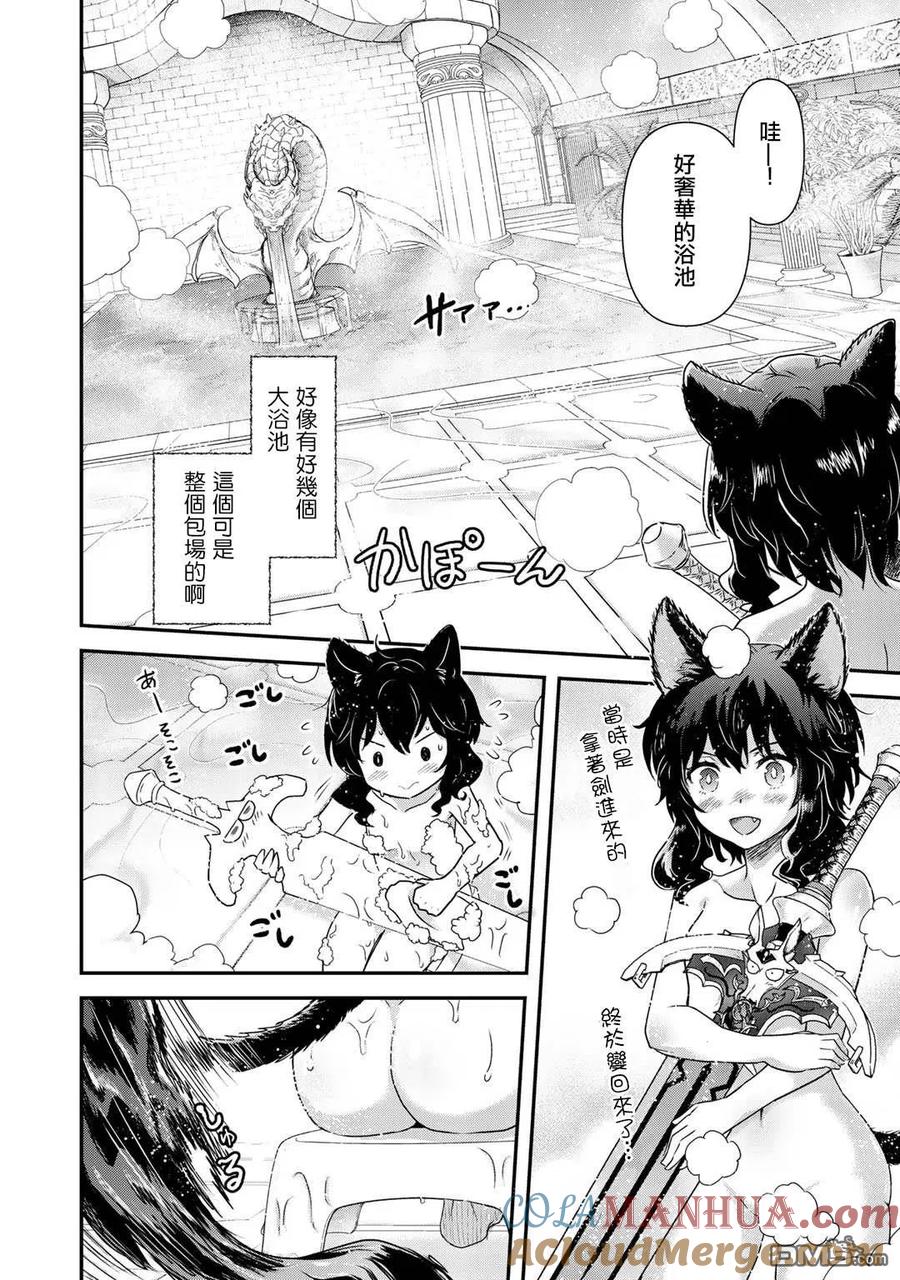 转生成为魔剑 第42.2话 第25页