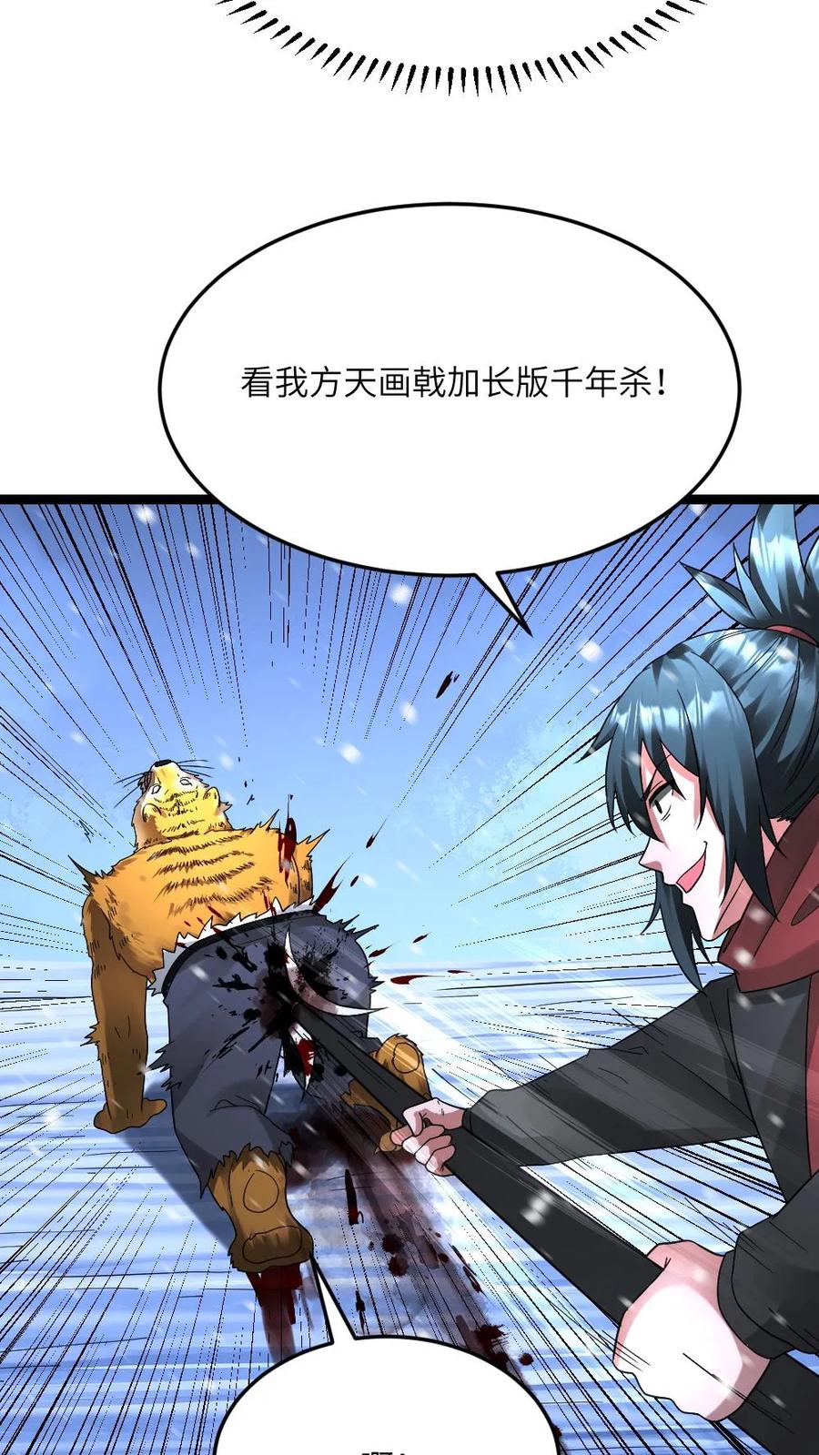 全球冰封：我打造了末日安全屋 第628话 锁定巫女 第18页