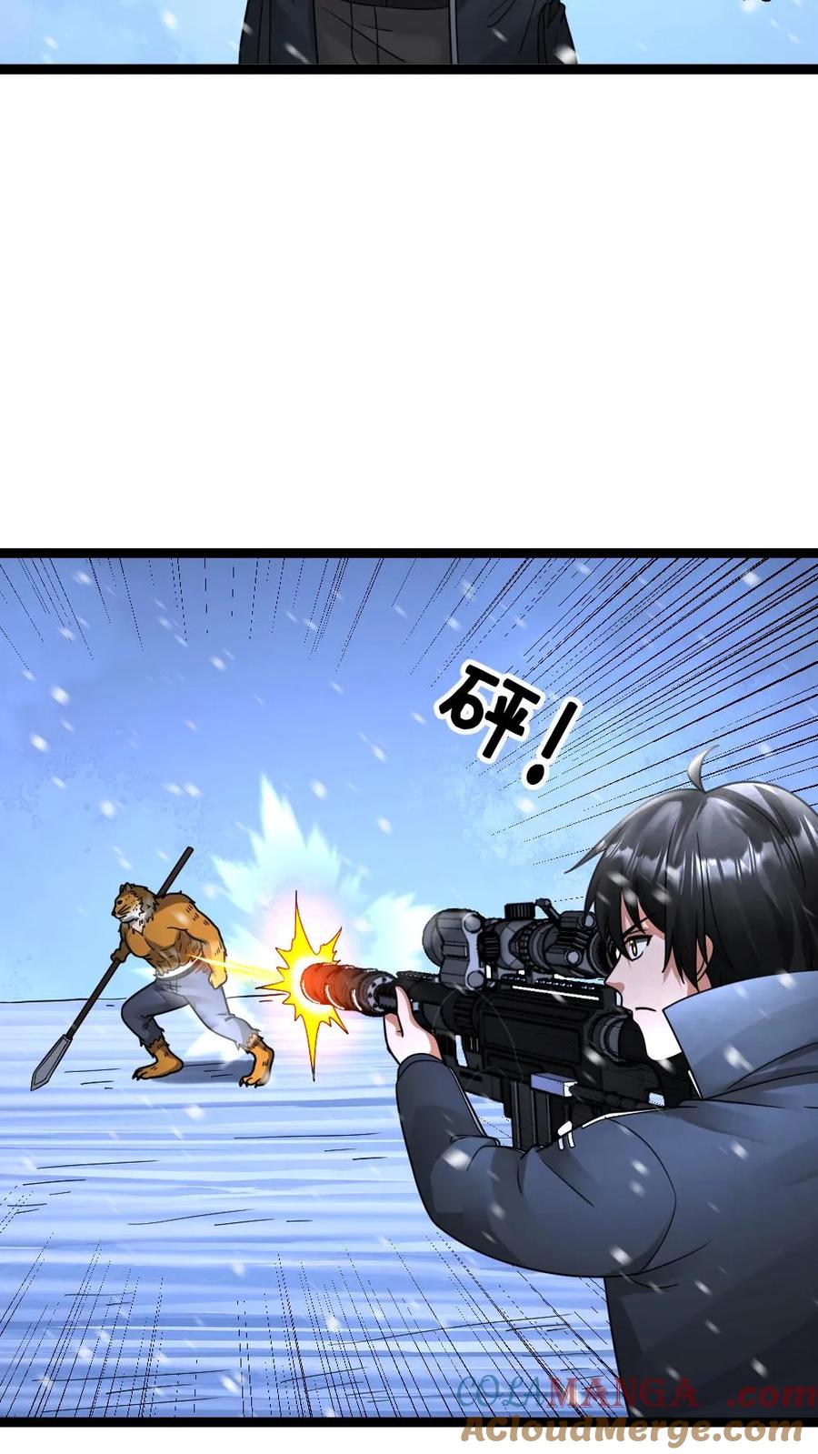 全球冰封：我打造了末日安全屋 第628话 锁定巫女 第5页