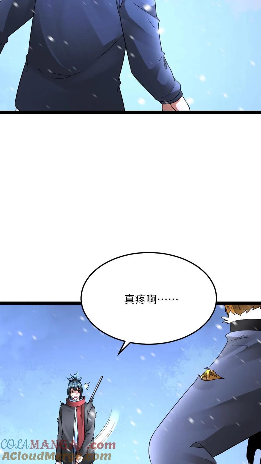 全球冰封：我打造了末日安全屋 第628话 锁定巫女 第7页
