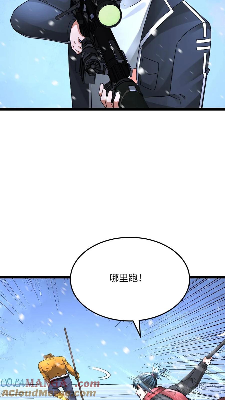 全球冰封：我打造了末日安全屋 第628话 锁定巫女 第9页