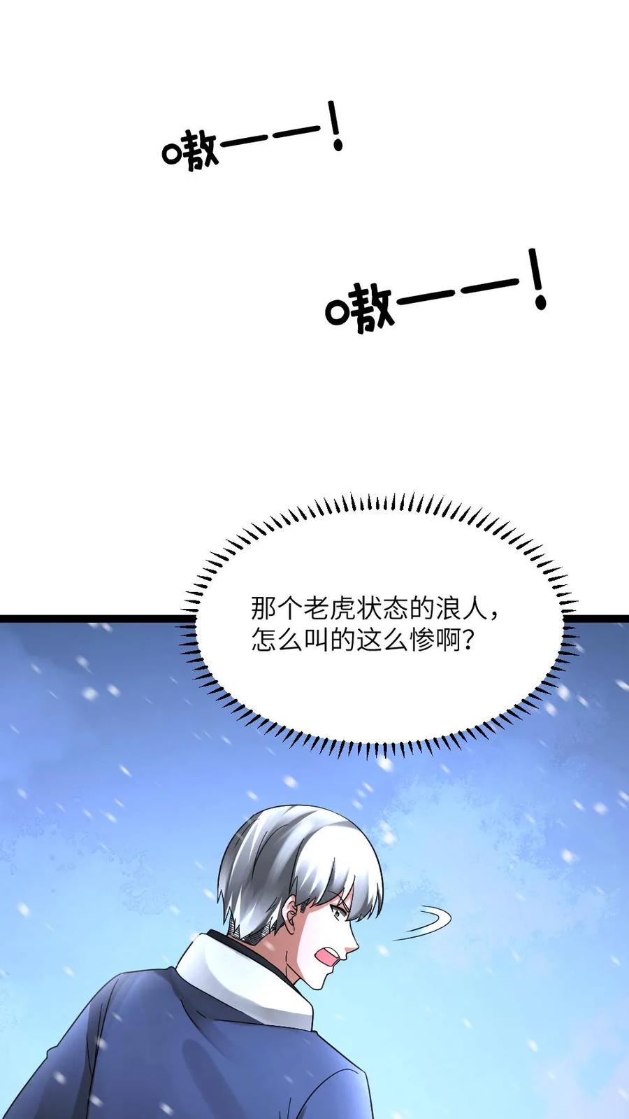 全球冰封：我打造了末日安全屋 第628话 锁定巫女 第6页