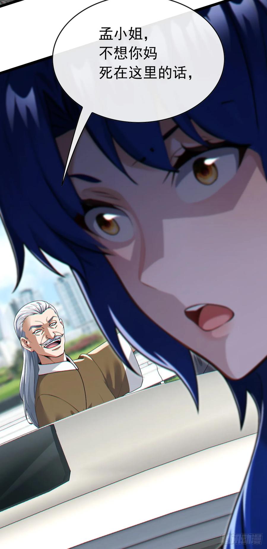 《大佬下山：开局成为男秘》第79话 欣儿出事了！ 第33页