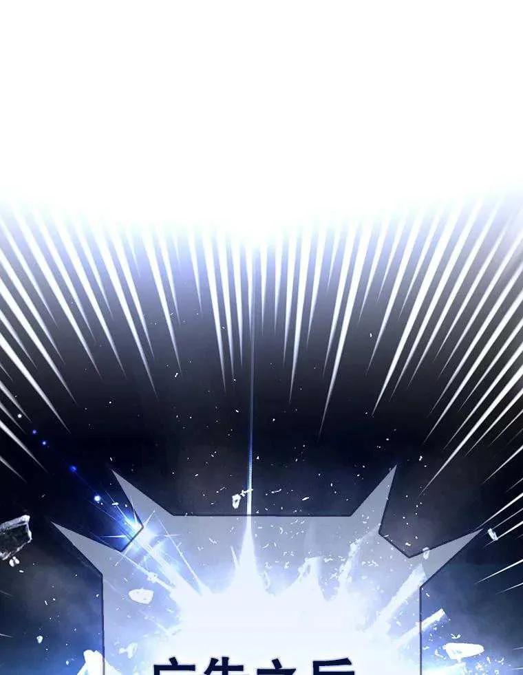 《得了不出道就会死的病》第64话 第119页