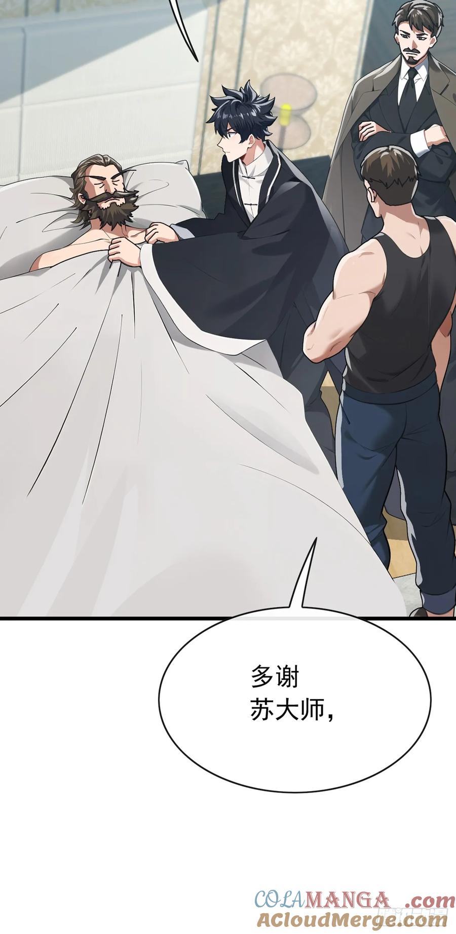 《大佬下山：开局成为男秘》第79话 欣儿出事了！ 第37页