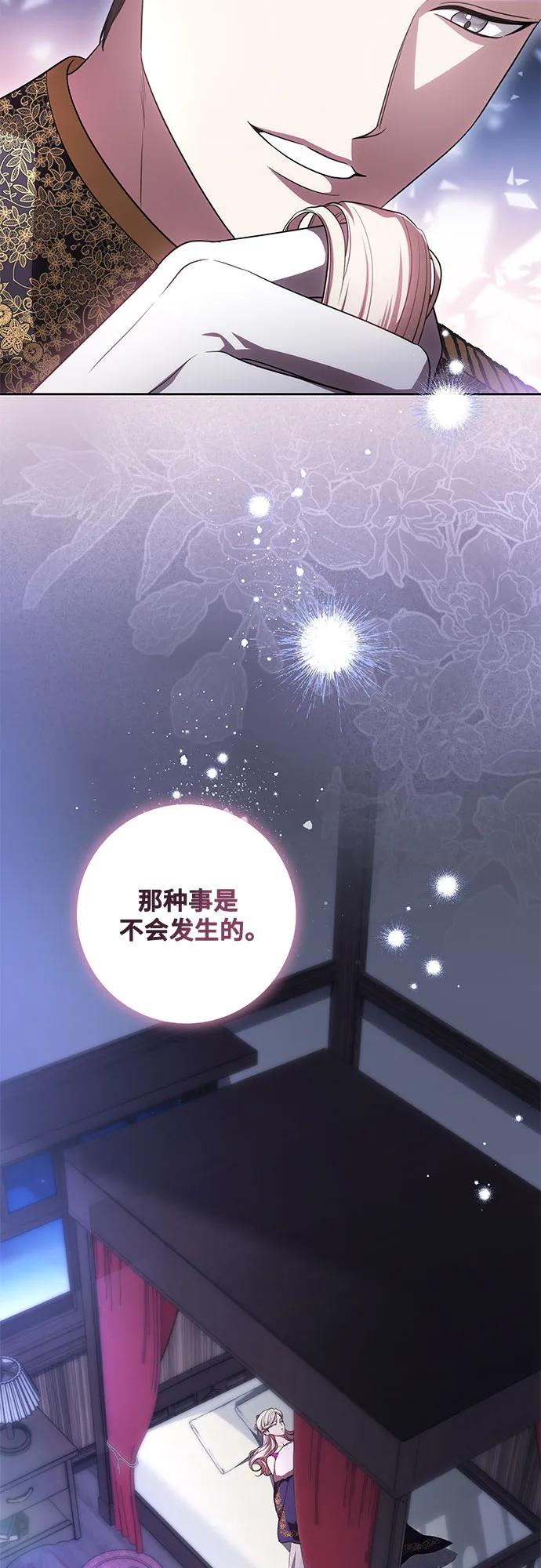 代价是你们的一切 [第65话] 我完完全全都属于你 第59页