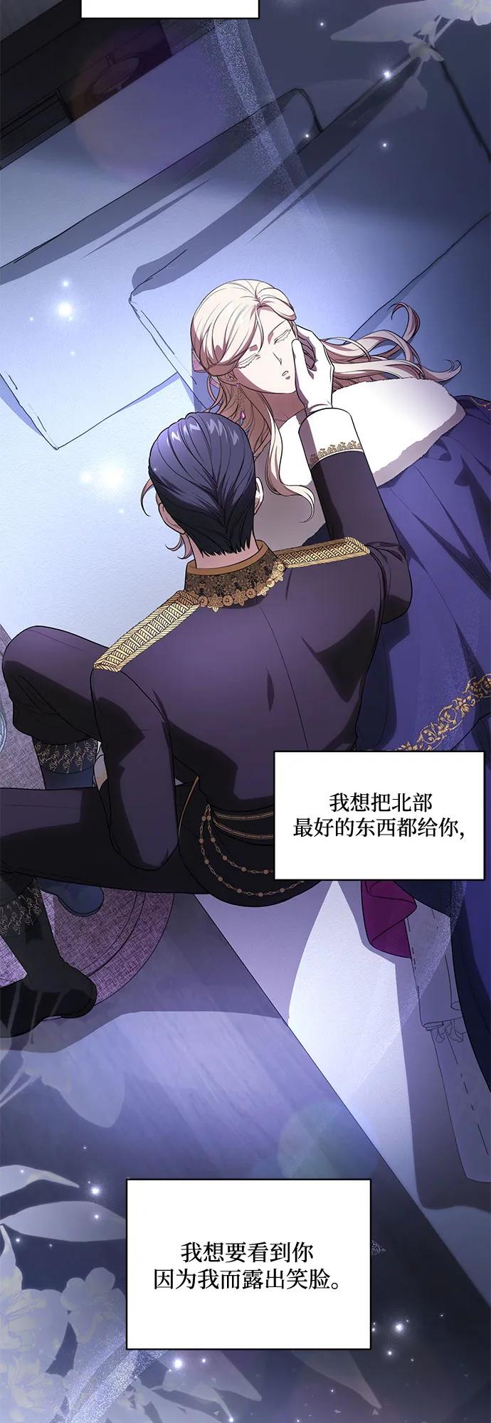 代价是你们的一切 [第65话] 我完完全全都属于你 第53页