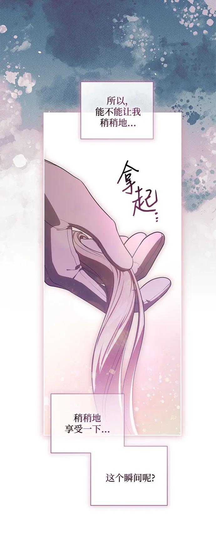 代价是你们的一切 [第65话] 我完完全全都属于你 第57页