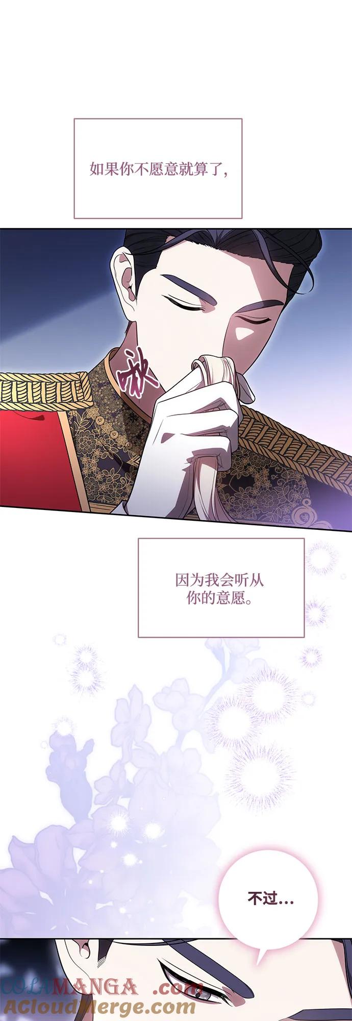 代价是你们的一切 [第65话] 我完完全全都属于你 第58页