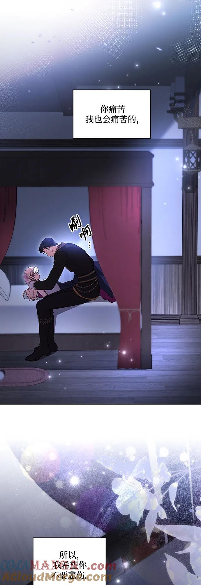 代价是你们的一切 [第65话] 我完完全全都属于你 第52页