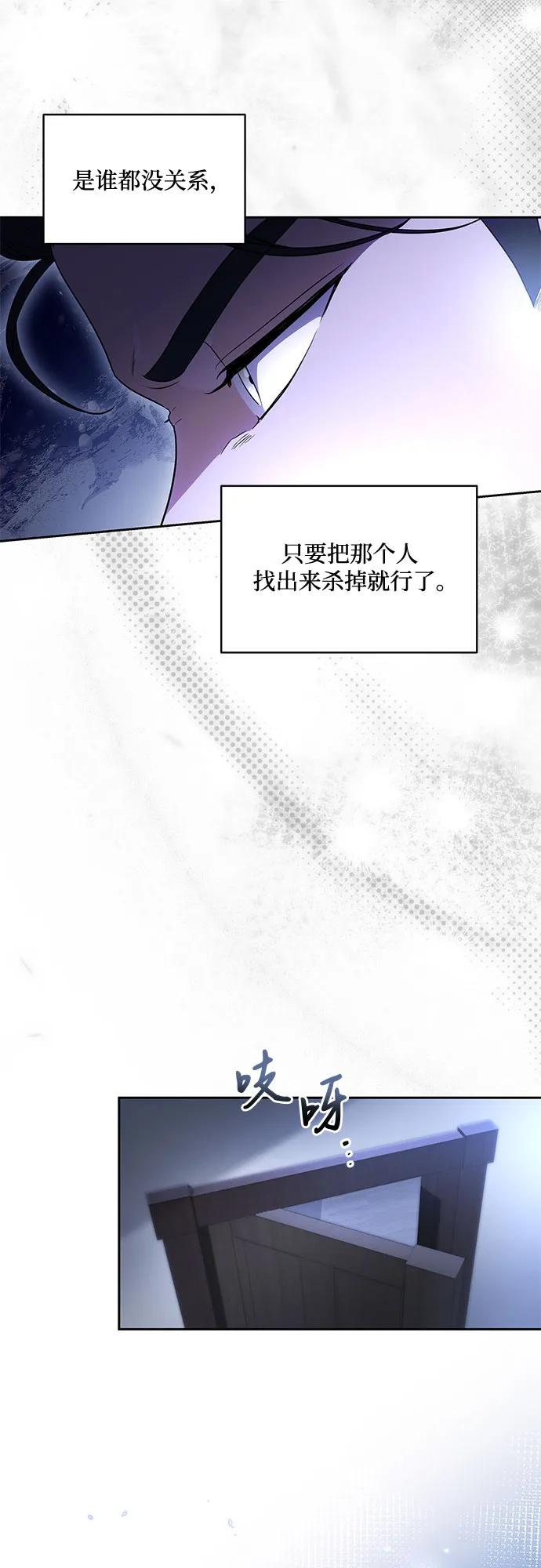 代价是你们的一切 [第65话] 我完完全全都属于你 第51页