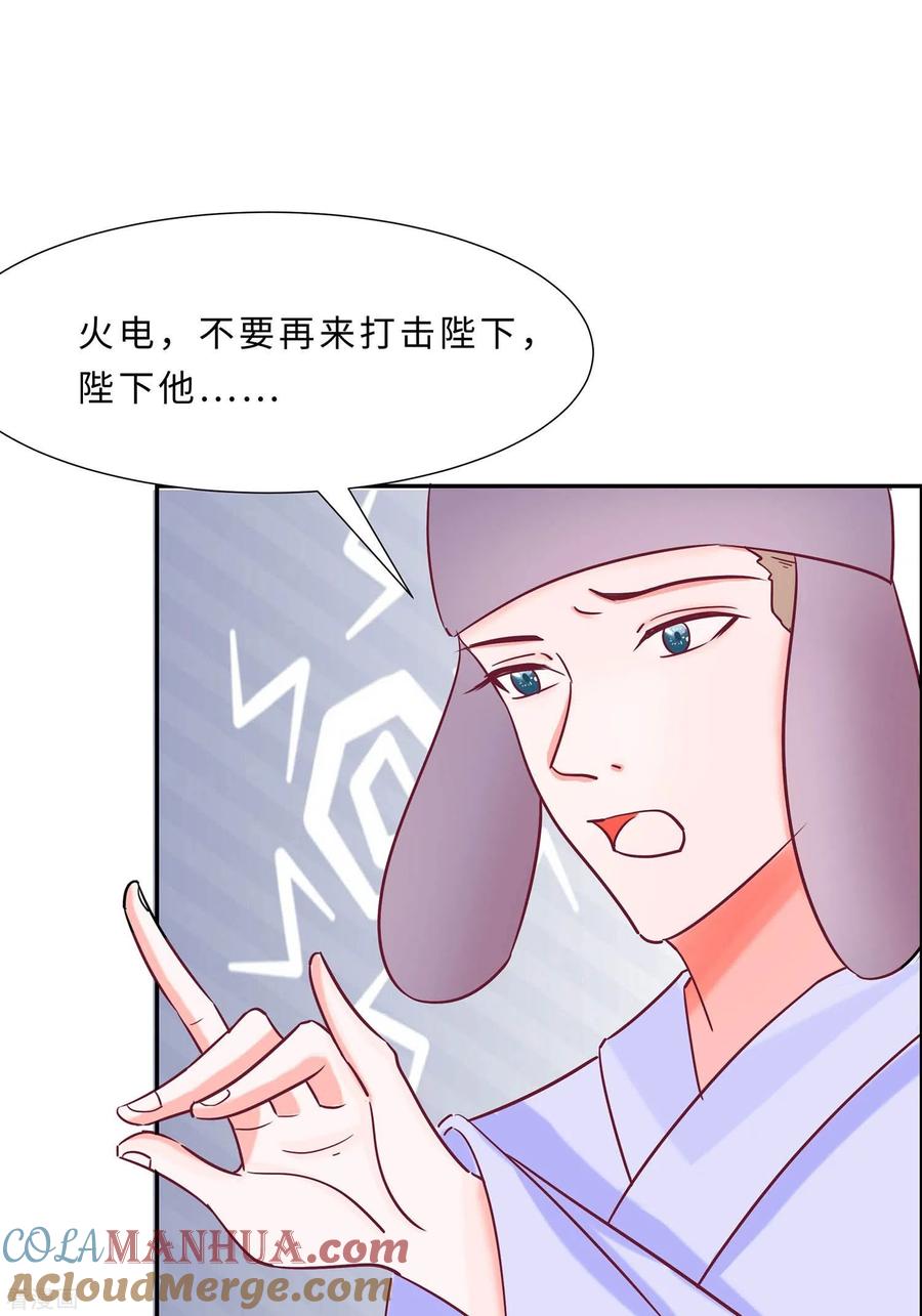 《穿越王妃，夫君别找虐》第68话 他会好的 第28页