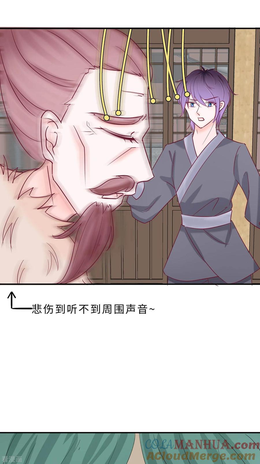《穿越王妃，夫君别找虐》第68话 他会好的 第25页