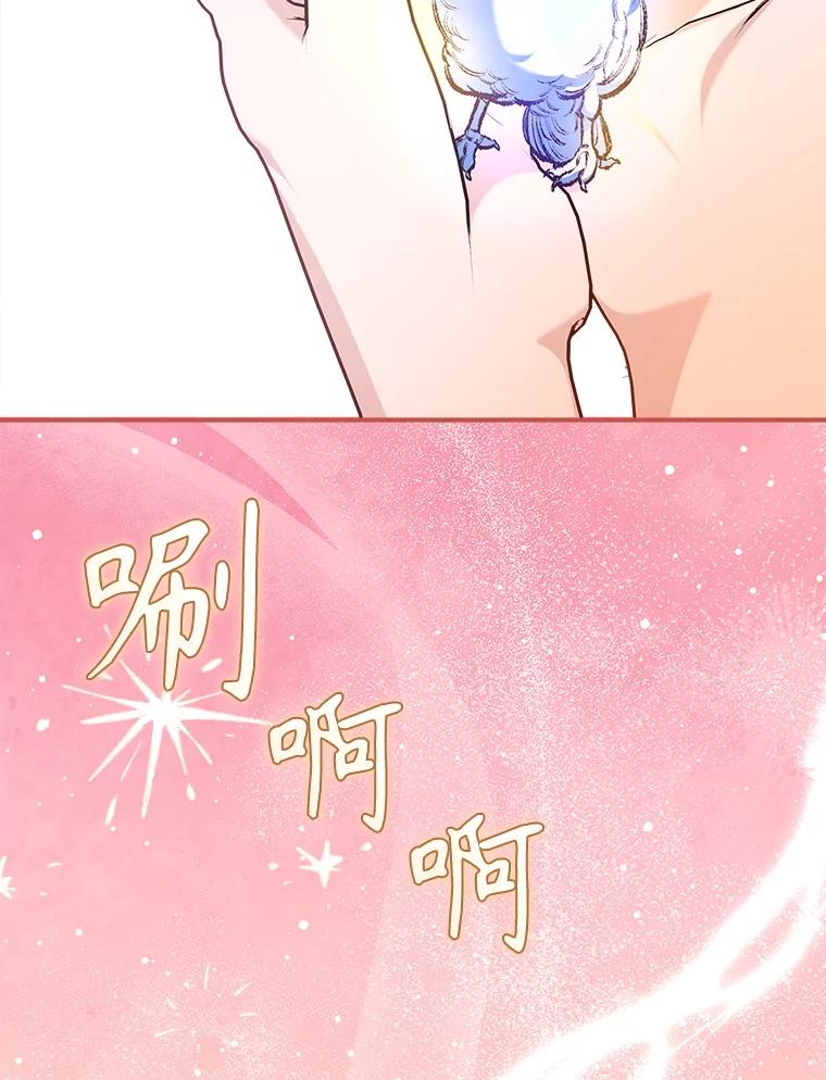 只需轻握我的手 68.驱散噩梦 第90页