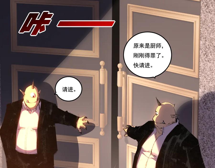 斩月 - 第70话 饕餮楼 - 第53张图