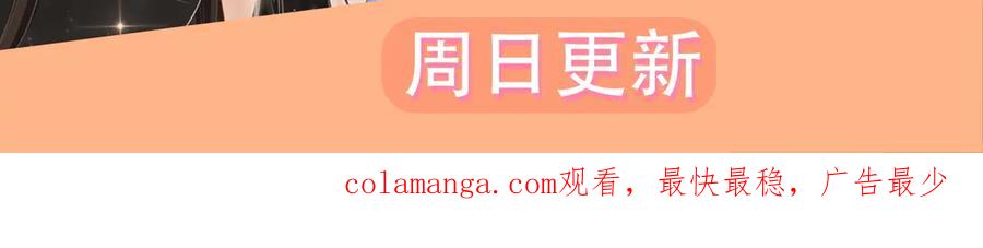 我亲爱的法医小姐 第68话 我要你活着 第95页