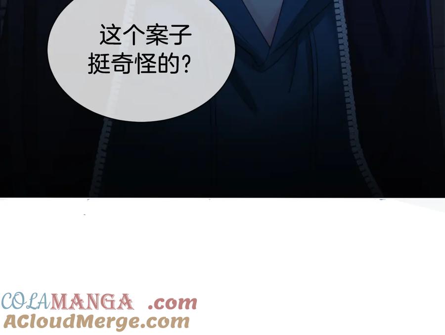 我亲爱的法医小姐 第68话 我要你活着 第85页