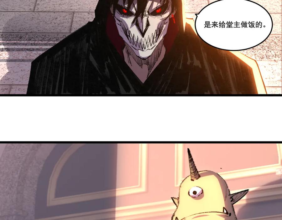 斩月 - 第70话 饕餮楼 - 第51张图