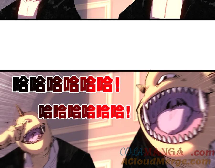 斩月 - 第70话 饕餮楼 - 第43张图