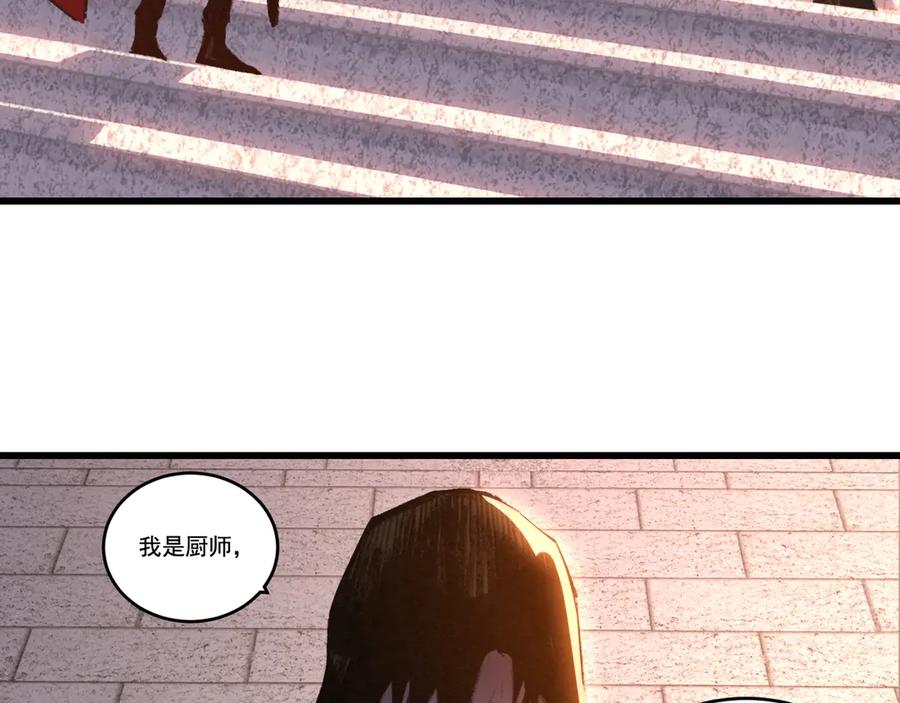 斩月 - 第70话 饕餮楼 - 第50张图