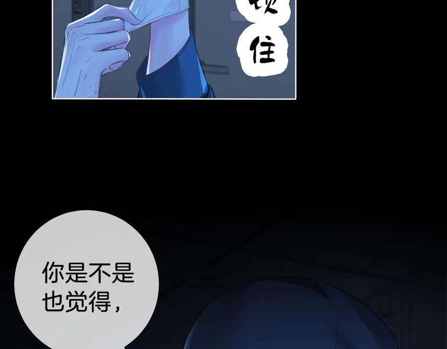 我亲爱的法医小姐 第68话 我要你活着 第83页