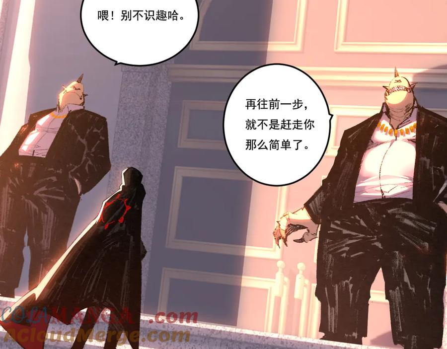 斩月 - 第70话 饕餮楼 - 第49张图