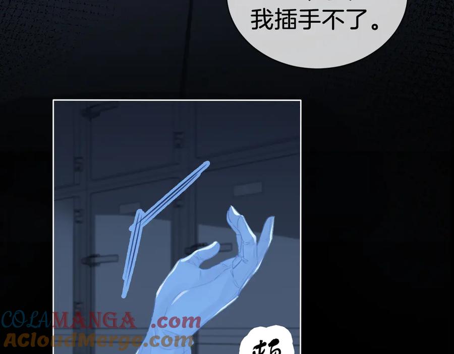 我亲爱的法医小姐 第68话 我要你活着 第82页
