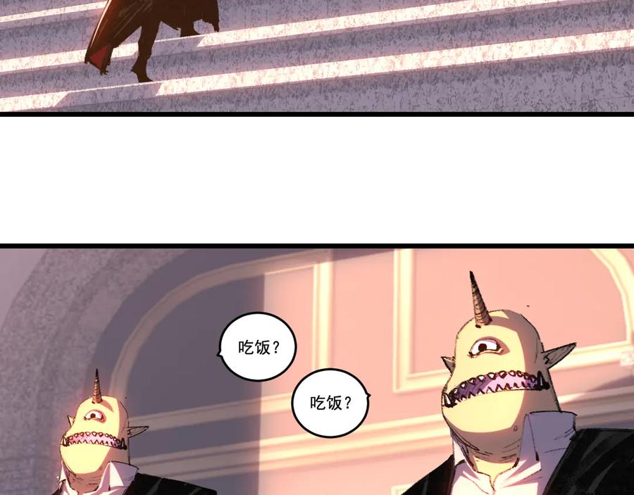 斩月 - 第70话 饕餮楼 - 第42张图