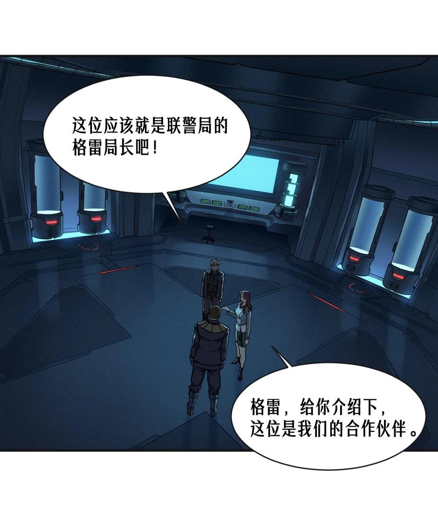 灵笼 · 月魁传 49话 三面盟友 第56页