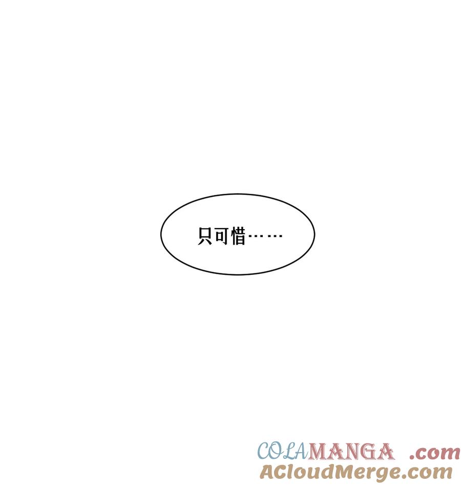灵笼 · 月魁传 49话 三面盟友 第64页