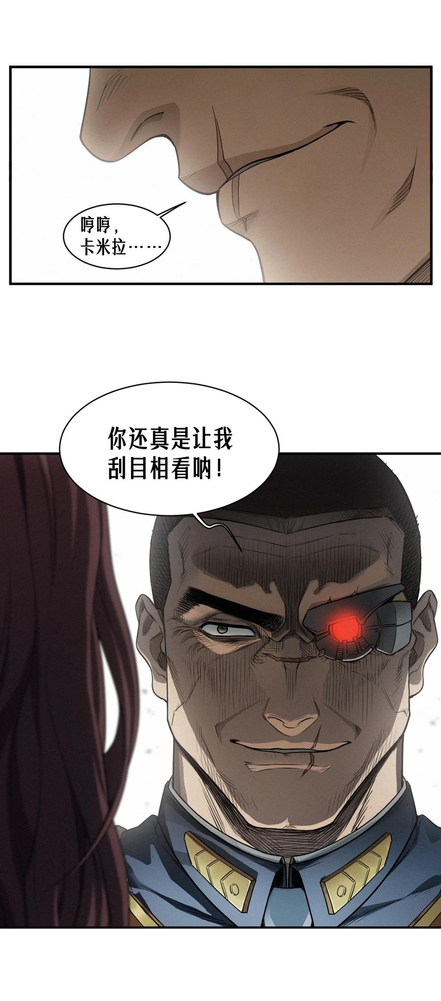 灵笼 · 月魁传 49话 三面盟友 第74页