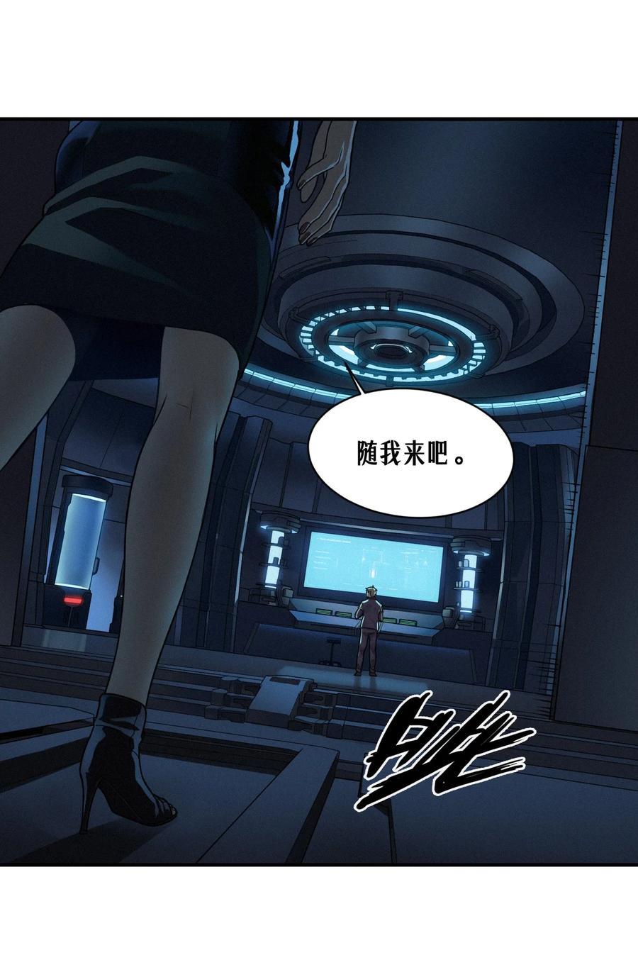 灵笼 · 月魁传 49话 三面盟友 第53页