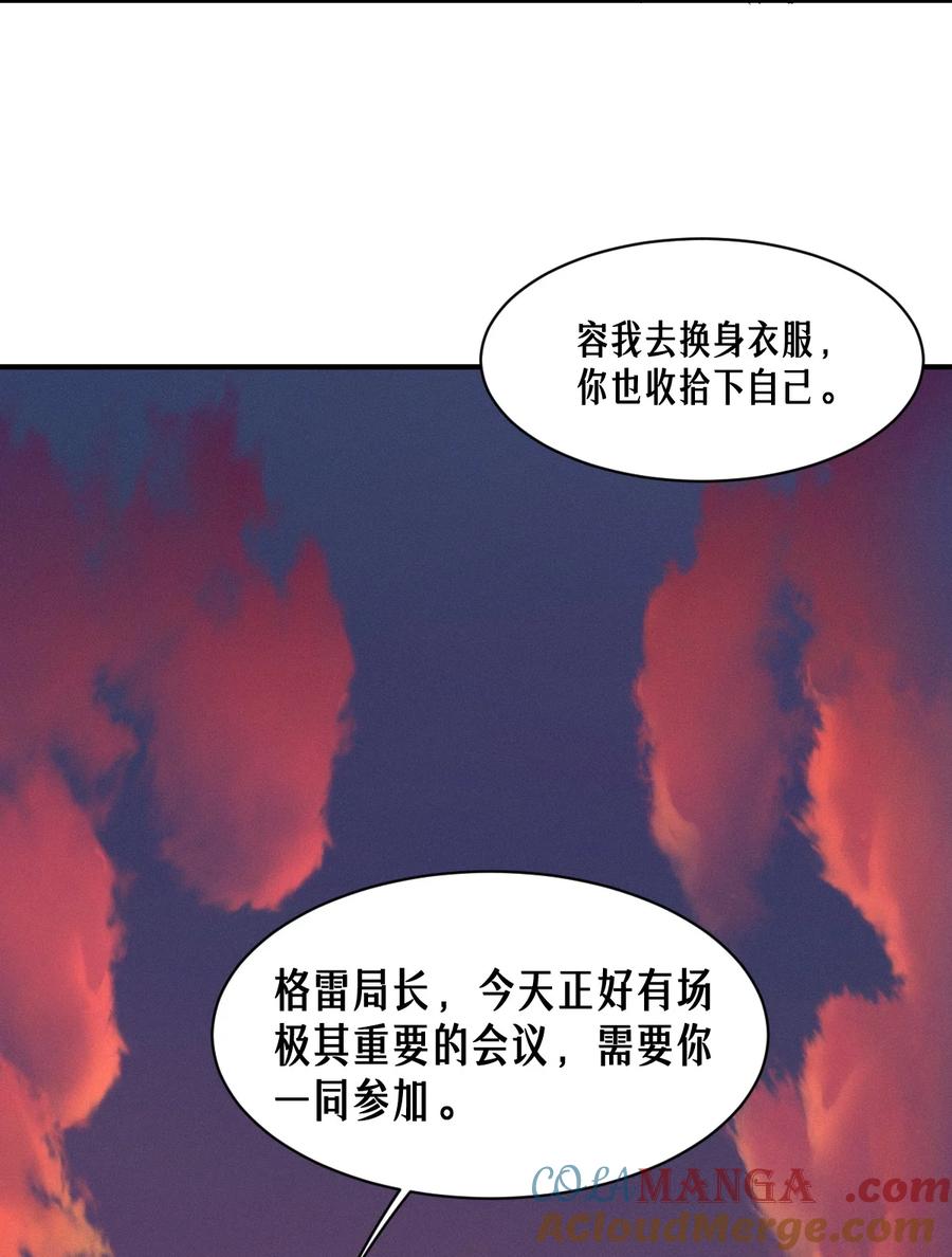 灵笼 · 月魁传 49话 三面盟友 第46页